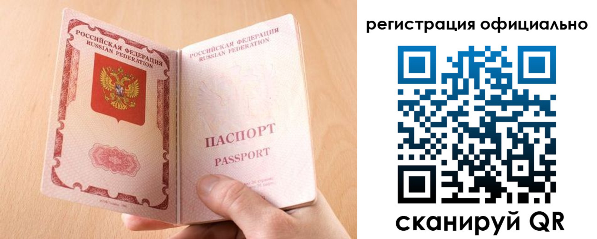 прописка для кредита в Евпатории