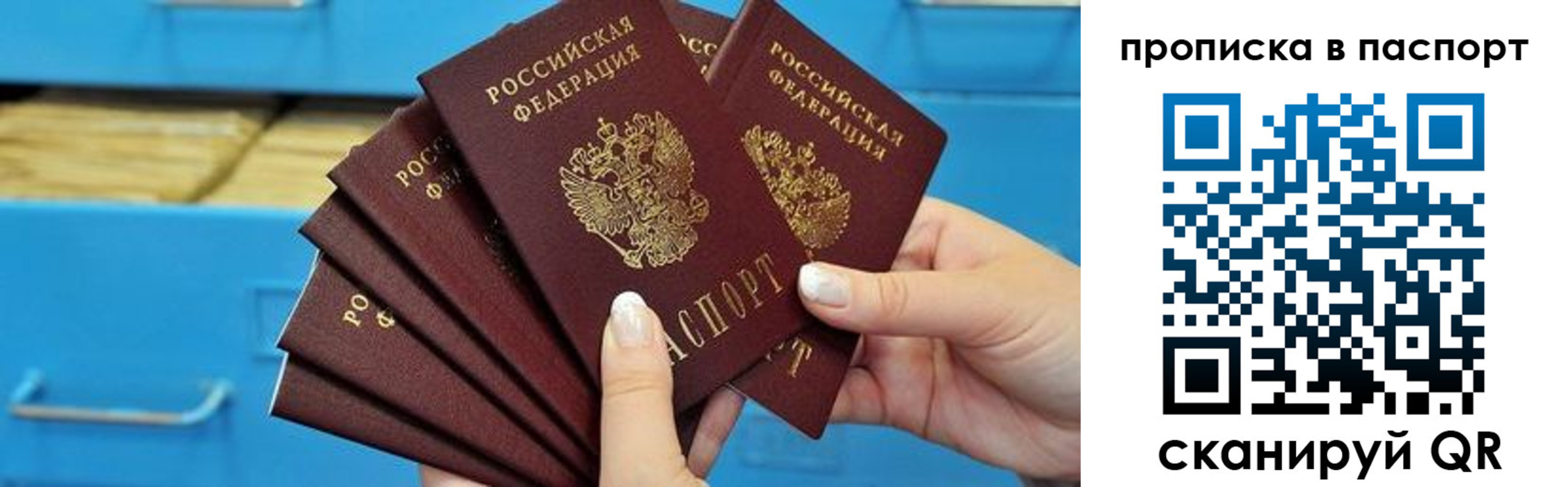 найти адрес прописки в Евпатории