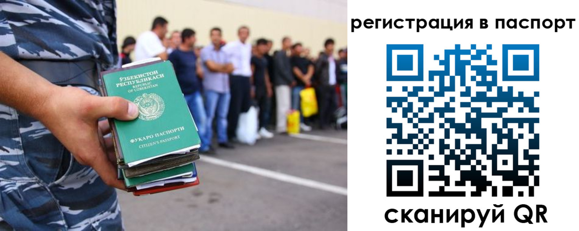 временная прописка в Евпатории
