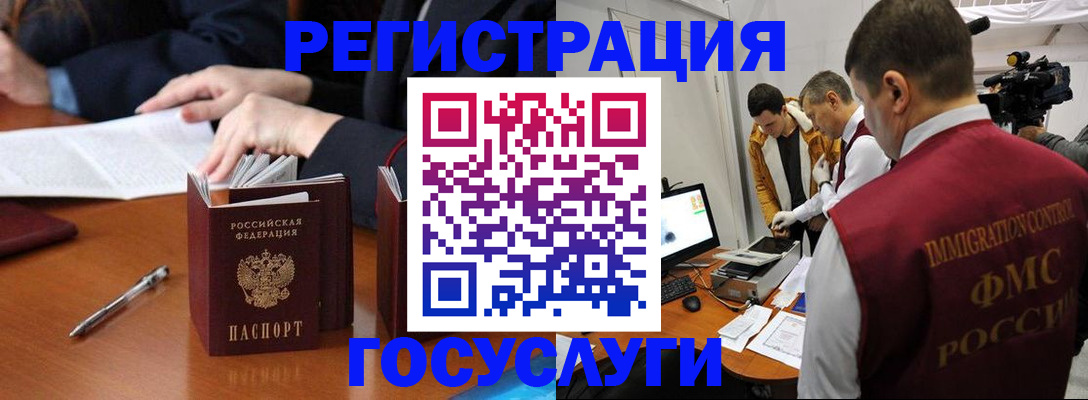 временная регистрация законно в Евпатории