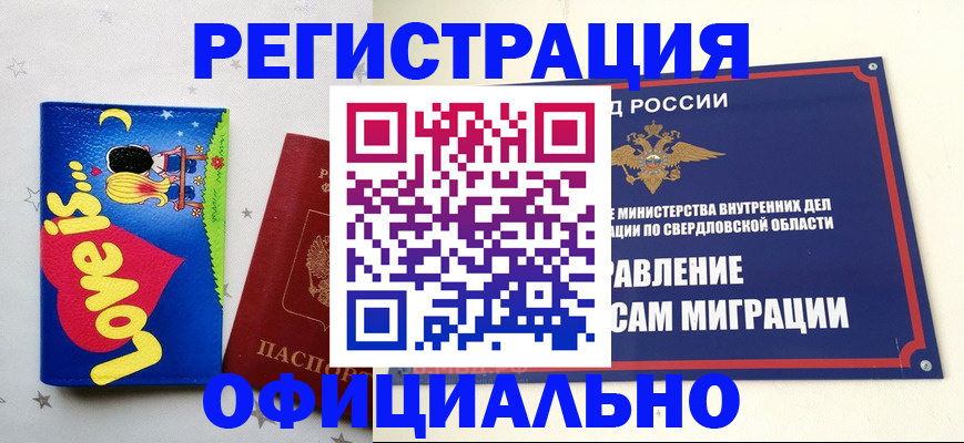 временная регистрация госуслуги в Евпатории