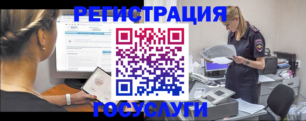 прописка ребенка в Евпатории