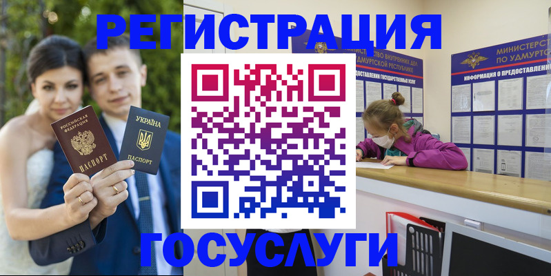 прописка поиск в Евпатории