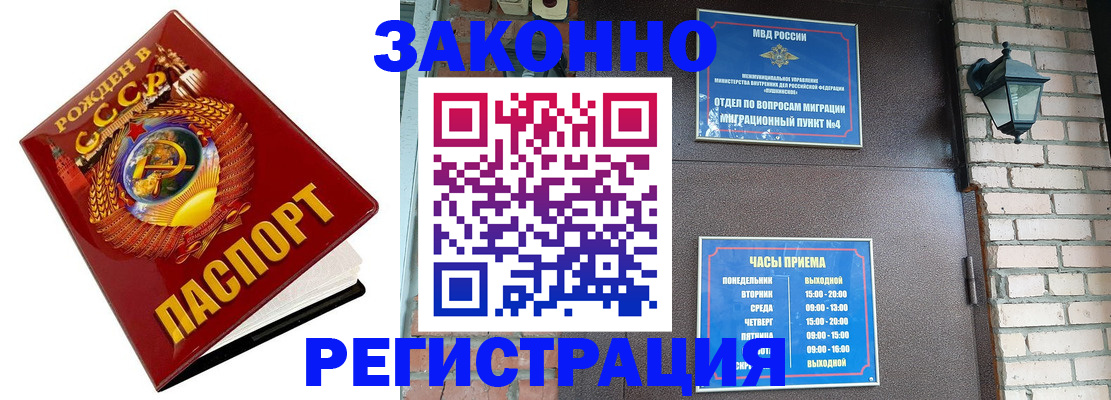 временная регистрация в Евпатории
