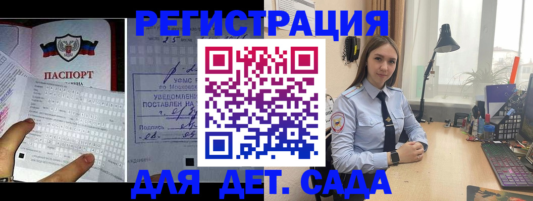 прописка от собственника в Евпатории