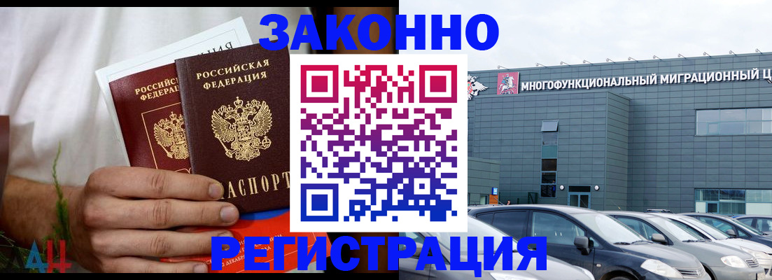 прописка для школы в Евпатории